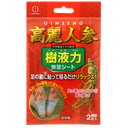 JP Kokubo Detox Footpads - Ginseng 2pads | 日本足贴 2贴