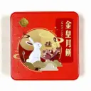 Mid Festival Gifts 2025 Four flavors Mooncake 4*150g/(unit) | 中秋礼物 四季发财月饼 4块/盒(unit)