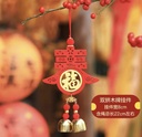 中式挂饰 中国结 带铃铛 | Chinese Style Decoration Chinese Knot /pcs