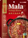 麻辣火锅底料 200g | HDL Mala (Numbing-Spicy) Hot Pot Soup Base 200g