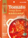 酸香番茄火锅底料 200g | HDL Tomato Soup Base 200g