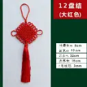 Chinese Style Decoration Chinese Knot, Classic, Red (12*32cm) | 中式挂饰 中国结 经典款 红色 (12*32cm)