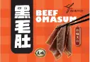 Carno Forst Naudan omasum (musta pötsi) 200g | 冰冻 黑毛肚 盒装 200g