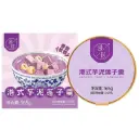滋时 港式芋泥莲子羹 165g | ZS Hong Kong-Style Taro & Lotus Seed Dessert Soup 165g